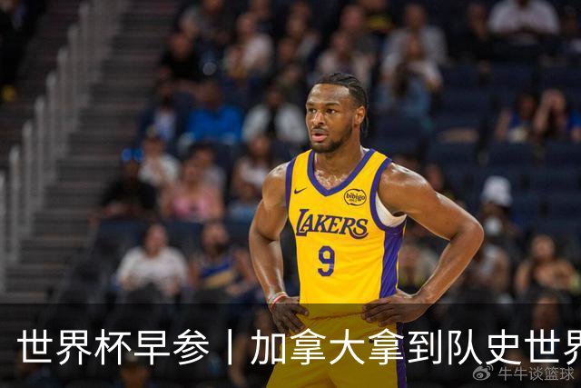 世界杯早参丨加拿大拿到队史世界杯首个积分 开幕式表演翻车大力神杯瘪了 加纳一球员涉嫌强奸被拒绝入境无缘首战
